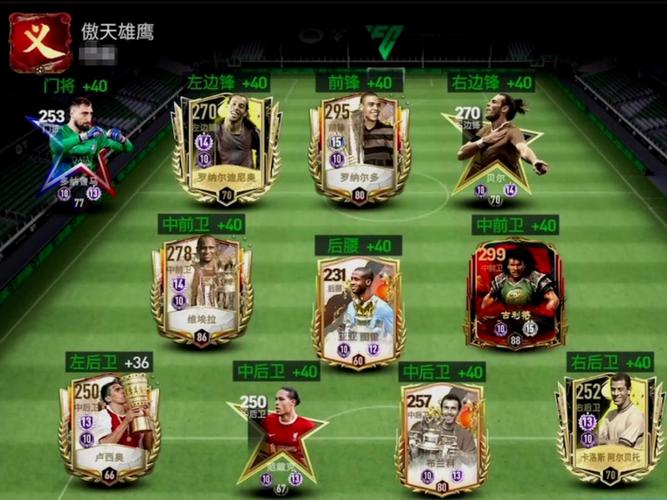 Fc足球内置功安卓下载真人版