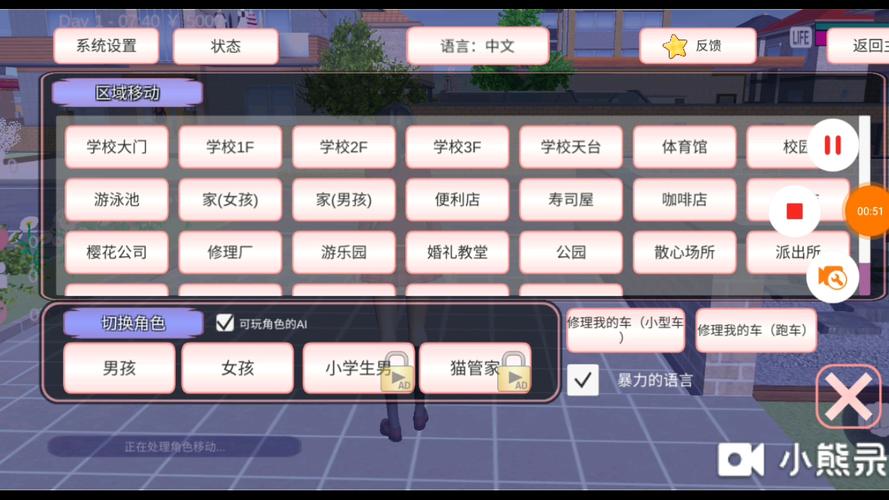 2024樱花校