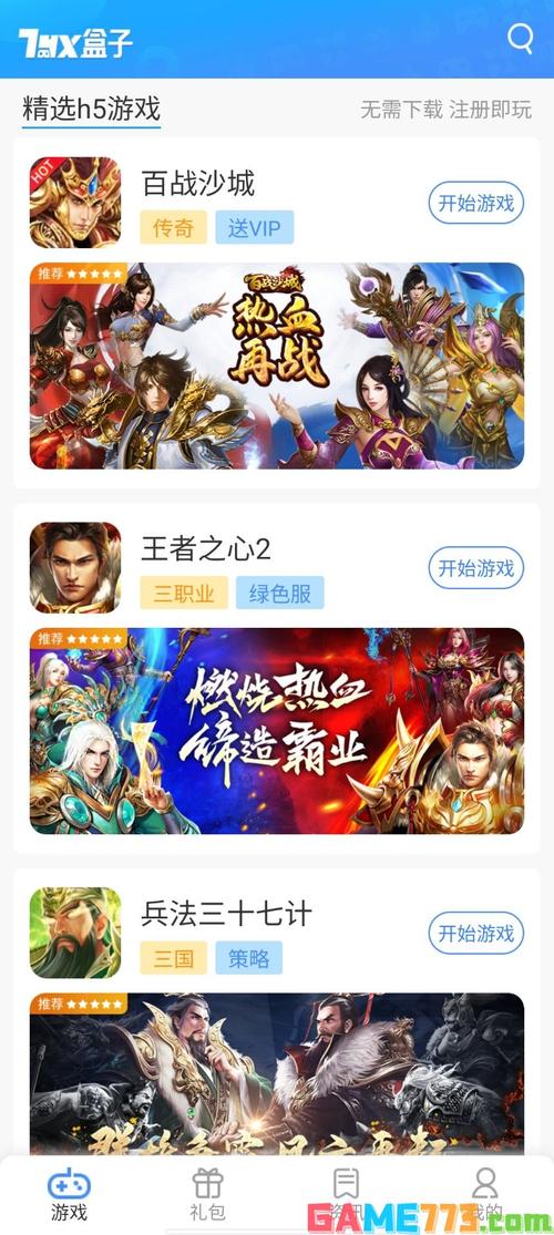 绅士端游盒子推荐电子版