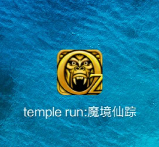 神庙逃亡魔境仙踪破解版下载VIP购买