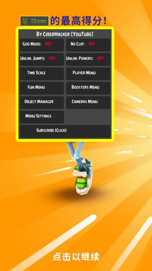 subwaysurf爱尔兰新触控