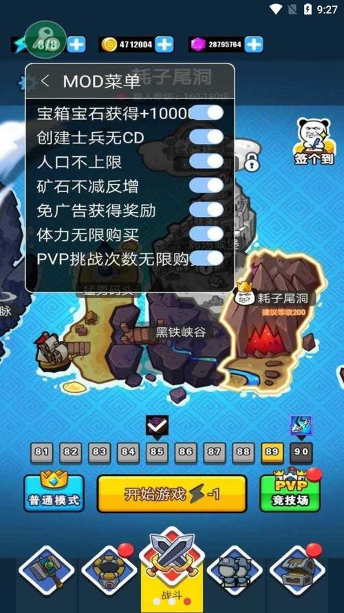 表情包大作战MOD菜单旧版本