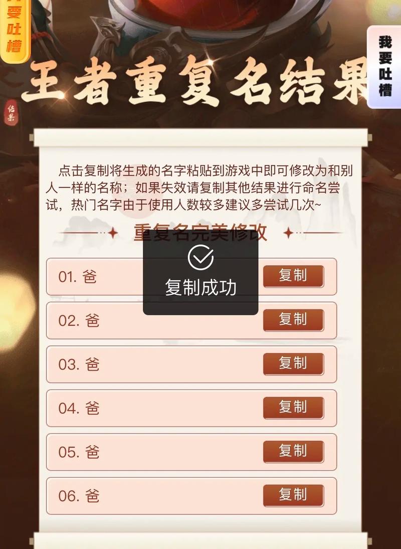 王者id重复空白代码生成器