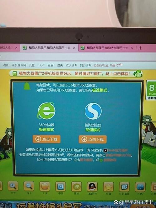 手机flash