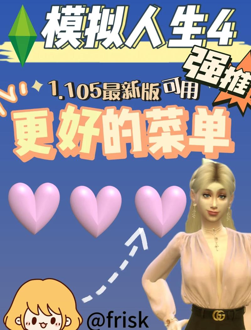 模拟人生4自带最新修改版