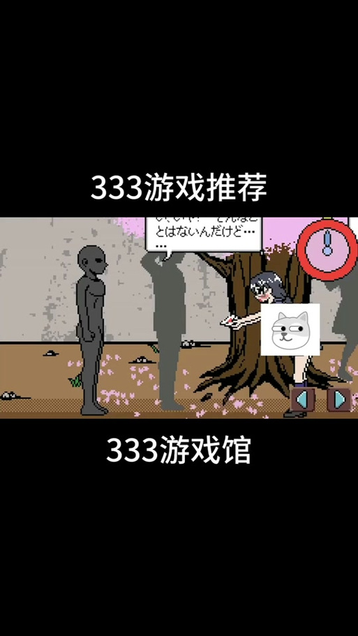 时间停止的村庄