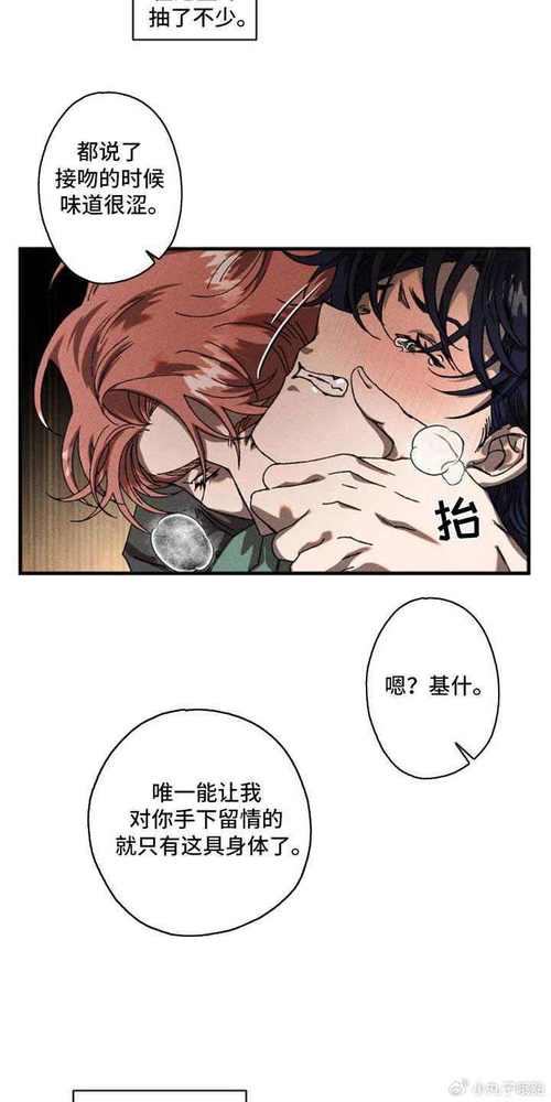 噬主漫画下拉式免费