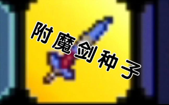 泰拉瑞亚14050汉化版无广告正版