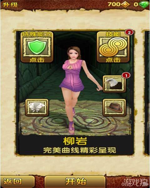 神庙逃亡2免费版