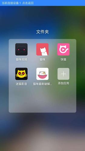 猫咪直播破解版最新版本