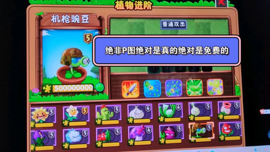 植物大战僵尸2国服破解