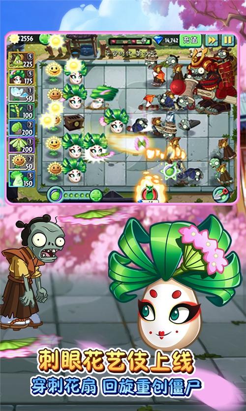 植物大战僵尸99999钻石99999金币