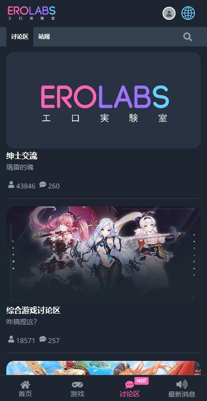 EROLABS天下布魔官网