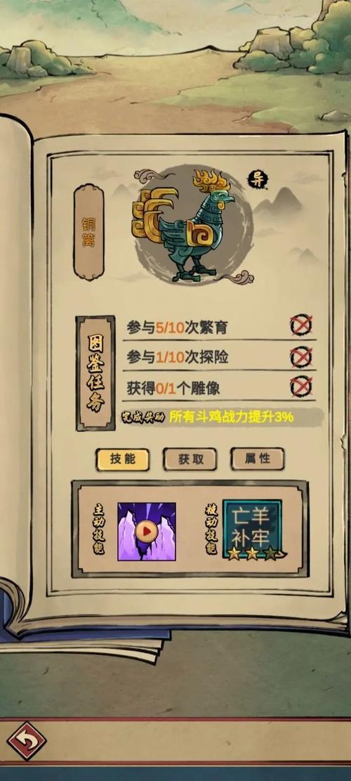 疯狂斗鸡场作弊