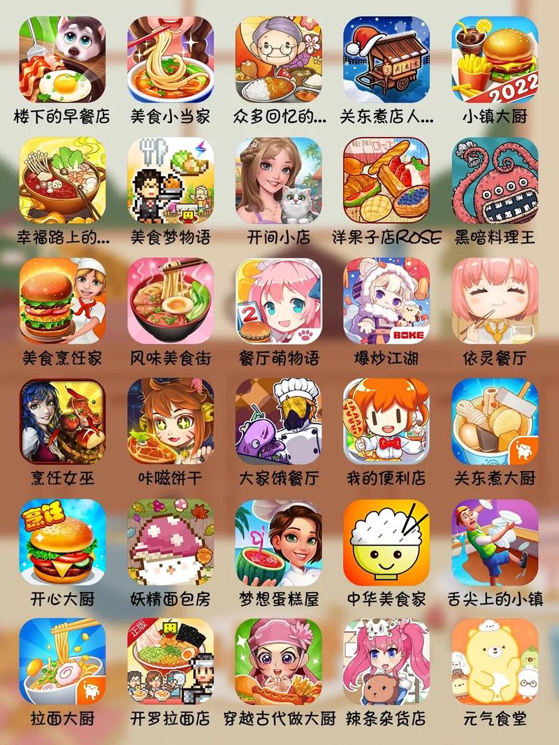 美食大厨游戏