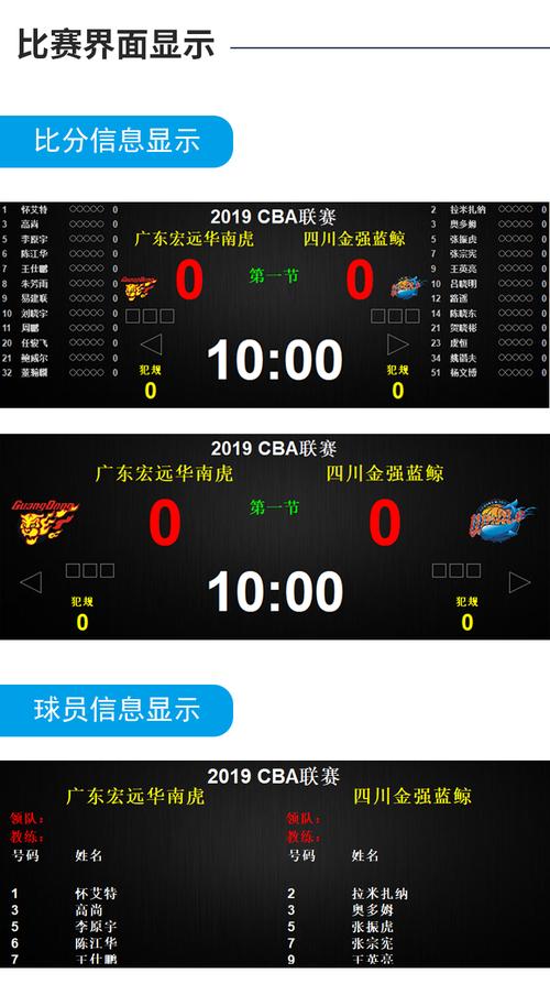 篮球比赛计分纯净无广告版