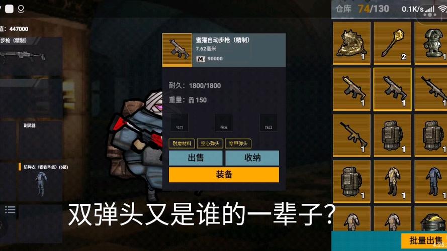 修勾地铁逃生内免费下载