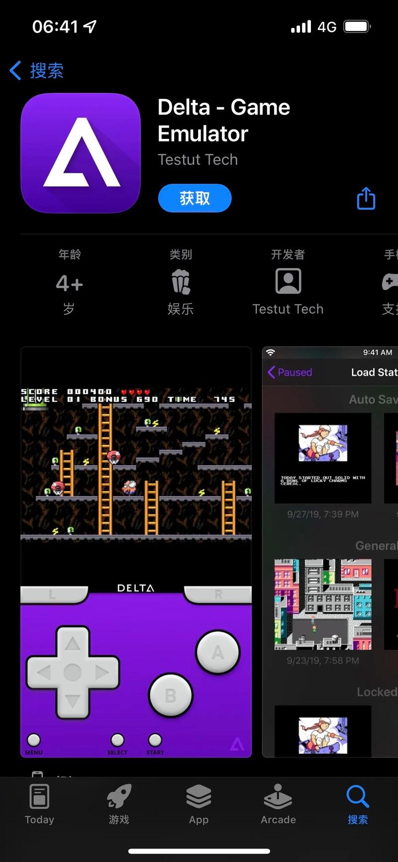 delta忍者注入器官网安卓破解免付费版