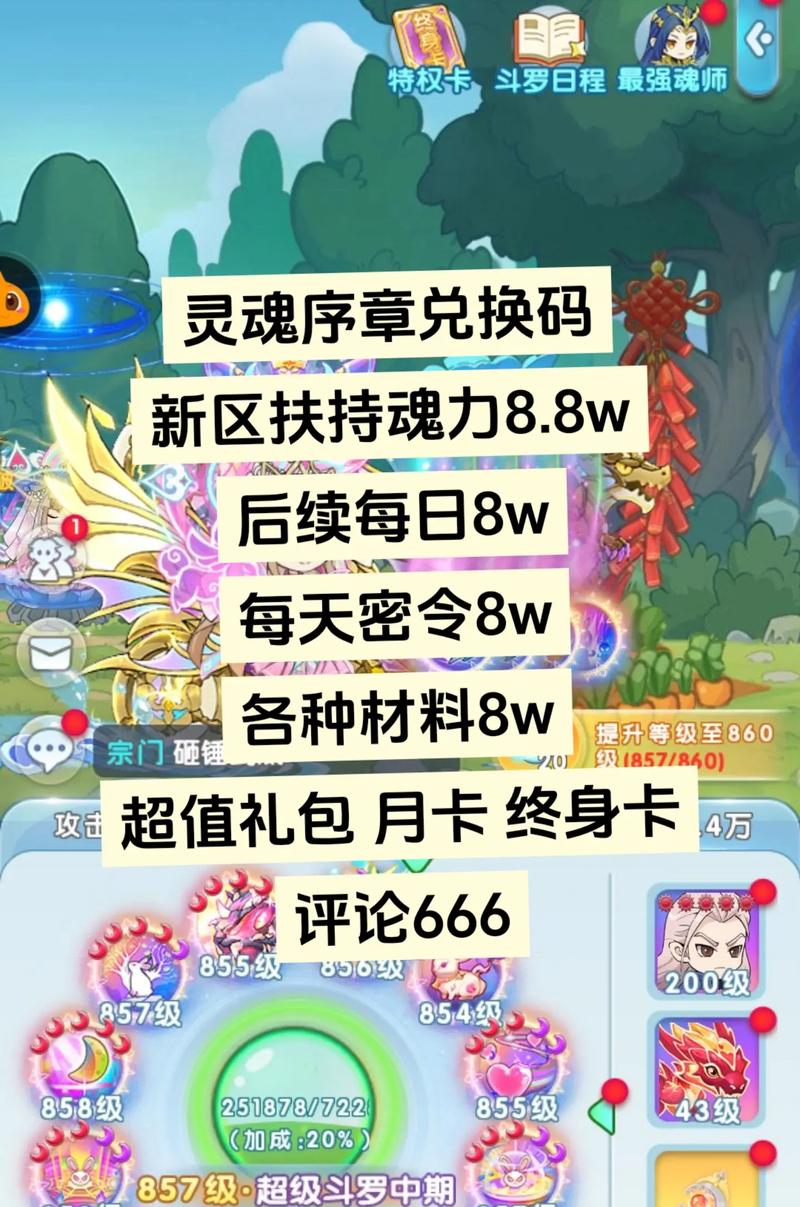 灵魂序章gm版