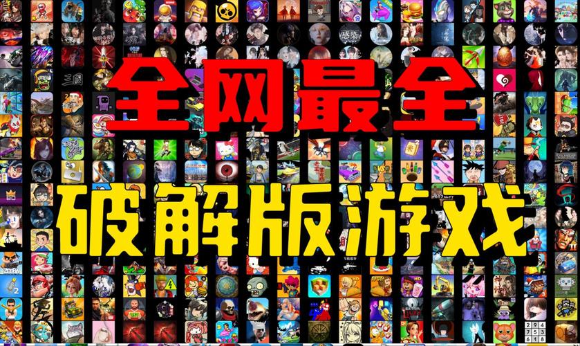 无限内购破解游无限金币修改版