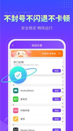 分身定位