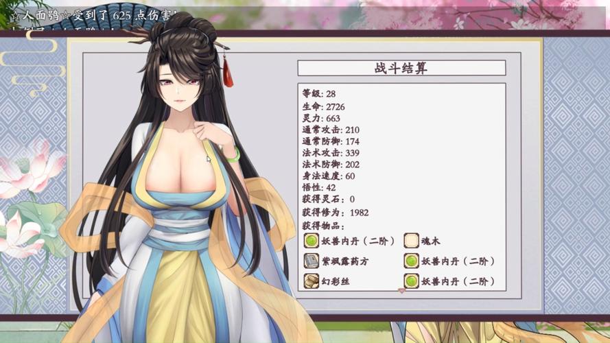 绯月仙行录魔改安卓版无限金币版