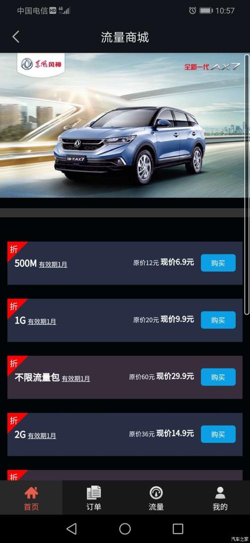 东风风神win