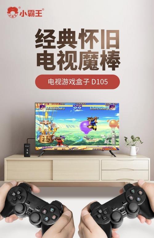 小霸王游戏盒