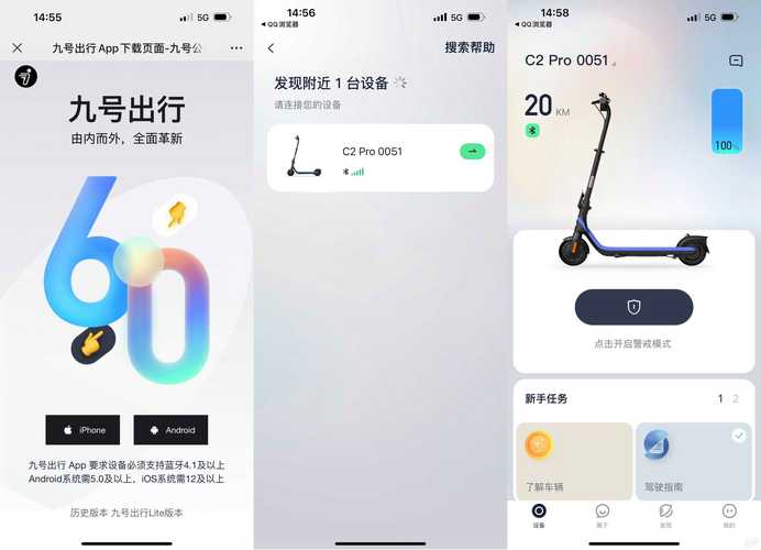 九号电动车模拟器游戏