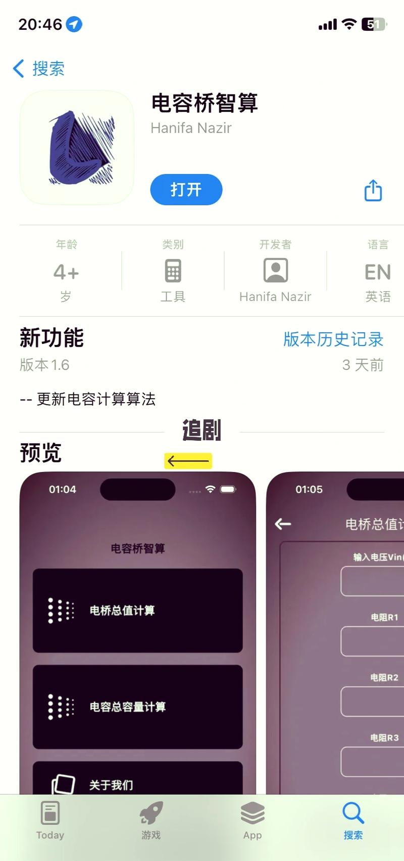 橘子直装v3