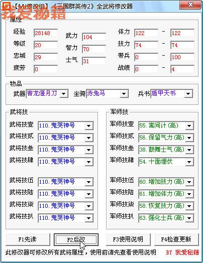 三国群英传内置