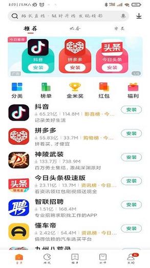 小米渠道应用商