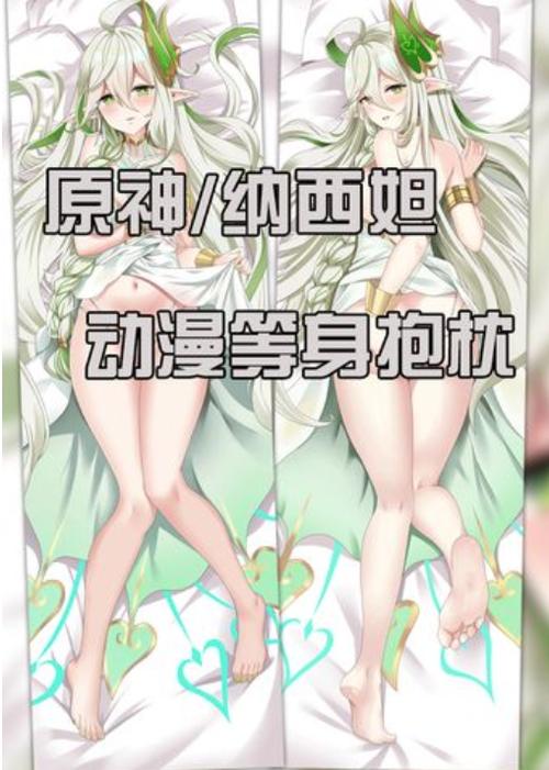 原神❌18同人禁网站抱枕无限金币版