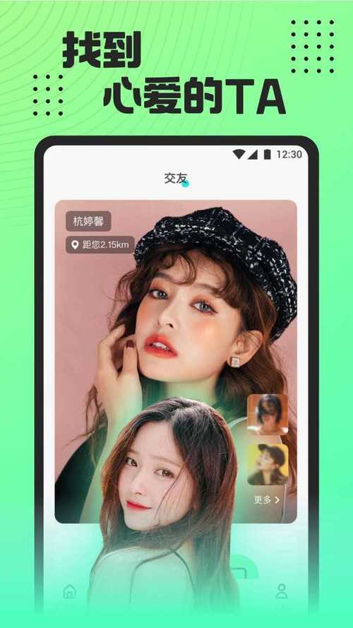 蜜糖直播免费版H5破解版app