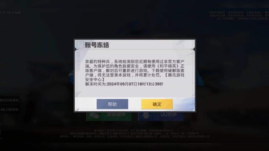 和平精英辅助布丁直装