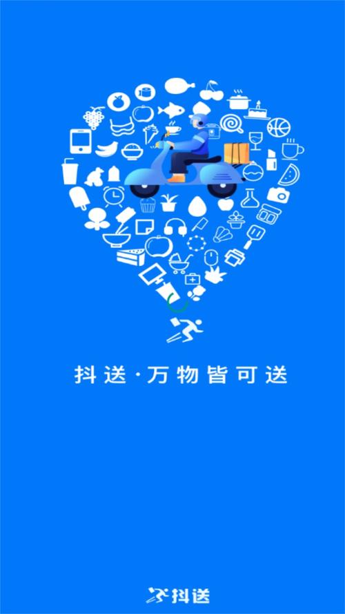 抖送骑士版加入