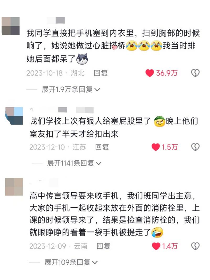 学生时代