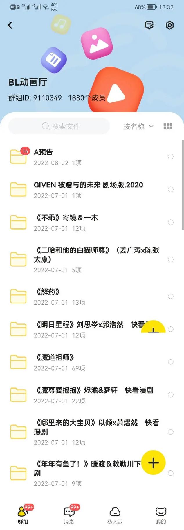 曲奇云盘vS中老部落安卓破解云计算版