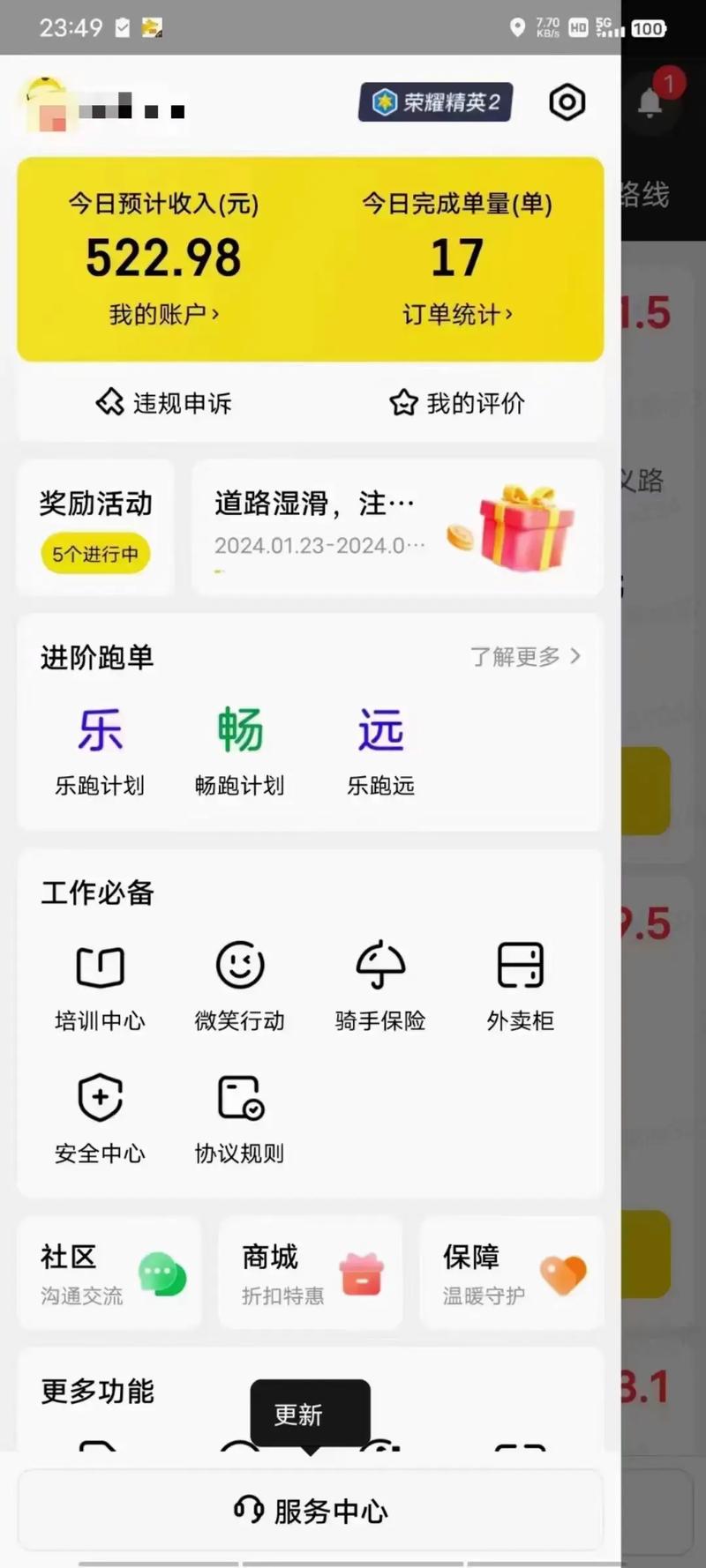 美团众包抢单辅助黑科技福利版去广告官方版抢先版