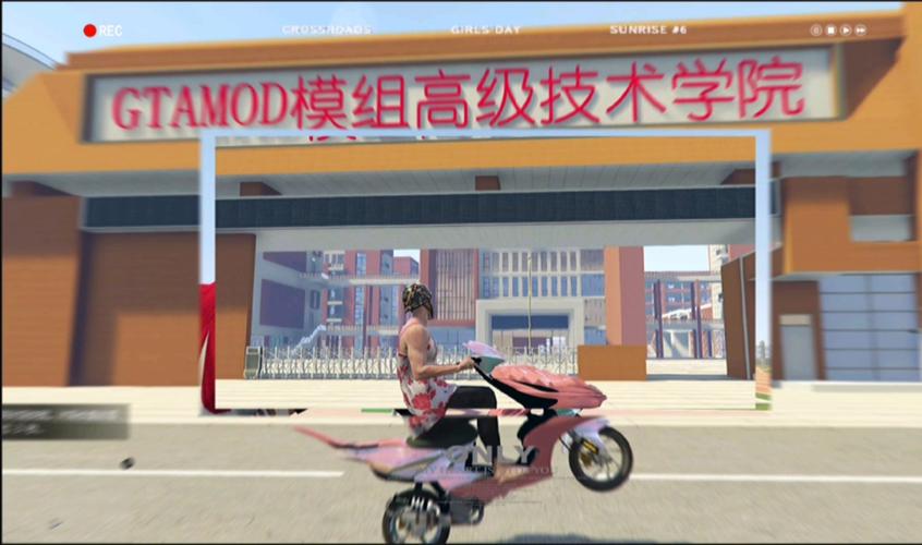 GTA电摩模组