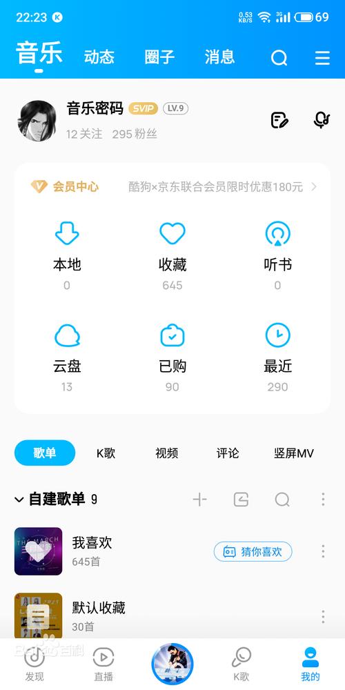 酷狗音乐概念版旧版本无需付费版