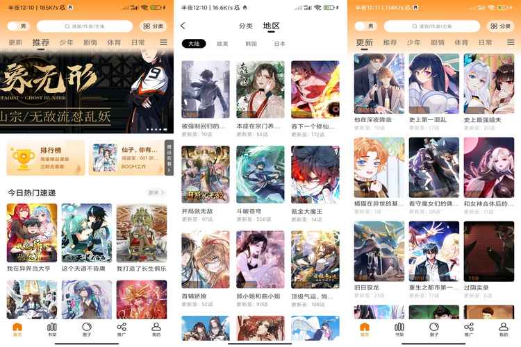 酷笔漫画官方