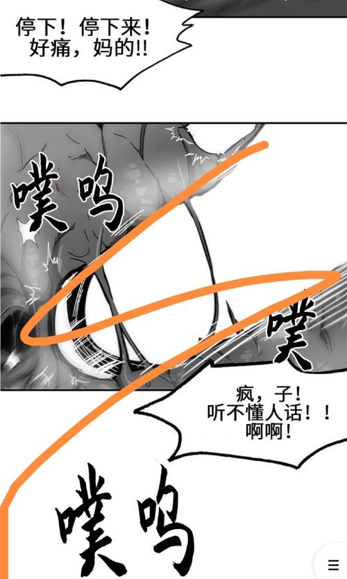 堕落物语韩漫简介极速版2023黄化版