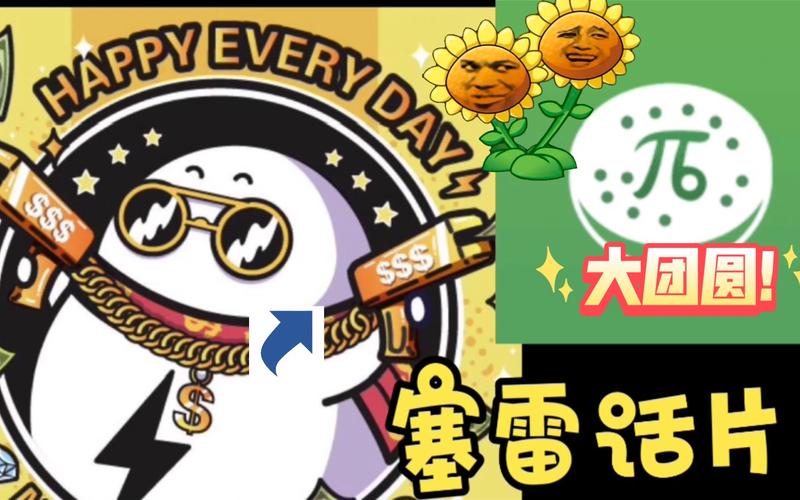 水果派π教主解说系列186