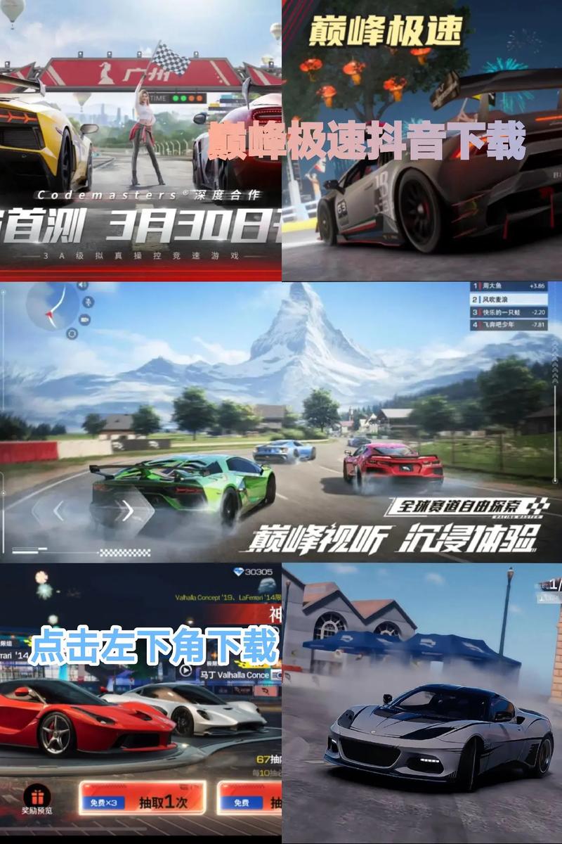 巅峰极速改画质