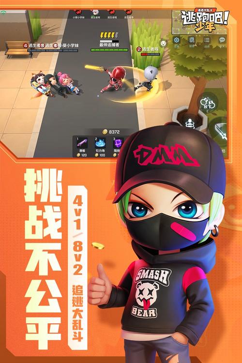 逃跑吧少年黑科