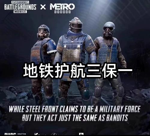 pubg国际服地铁逃生更新公告