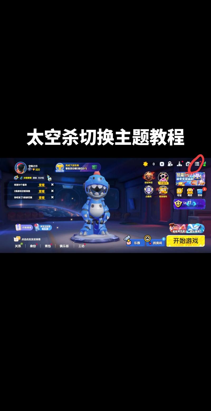 太空杀内置功能