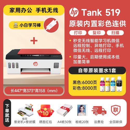 hpsmart