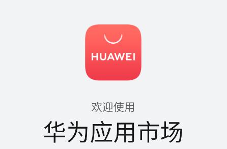 荣耀应用市场a